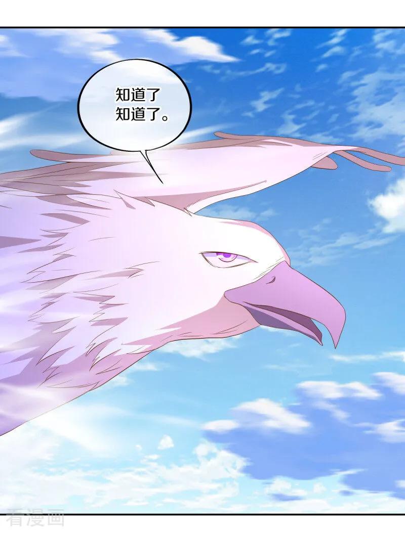 《绝世战魂》第643话 最后的仙古 第32页
