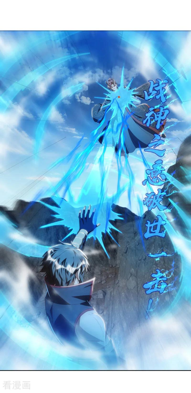 《绝世战魂》第643话 最后的仙古 第9页