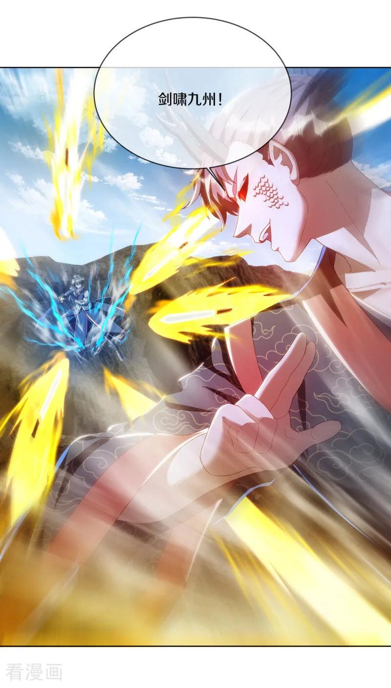 《绝世战魂》第643话 最后的仙古 第3页