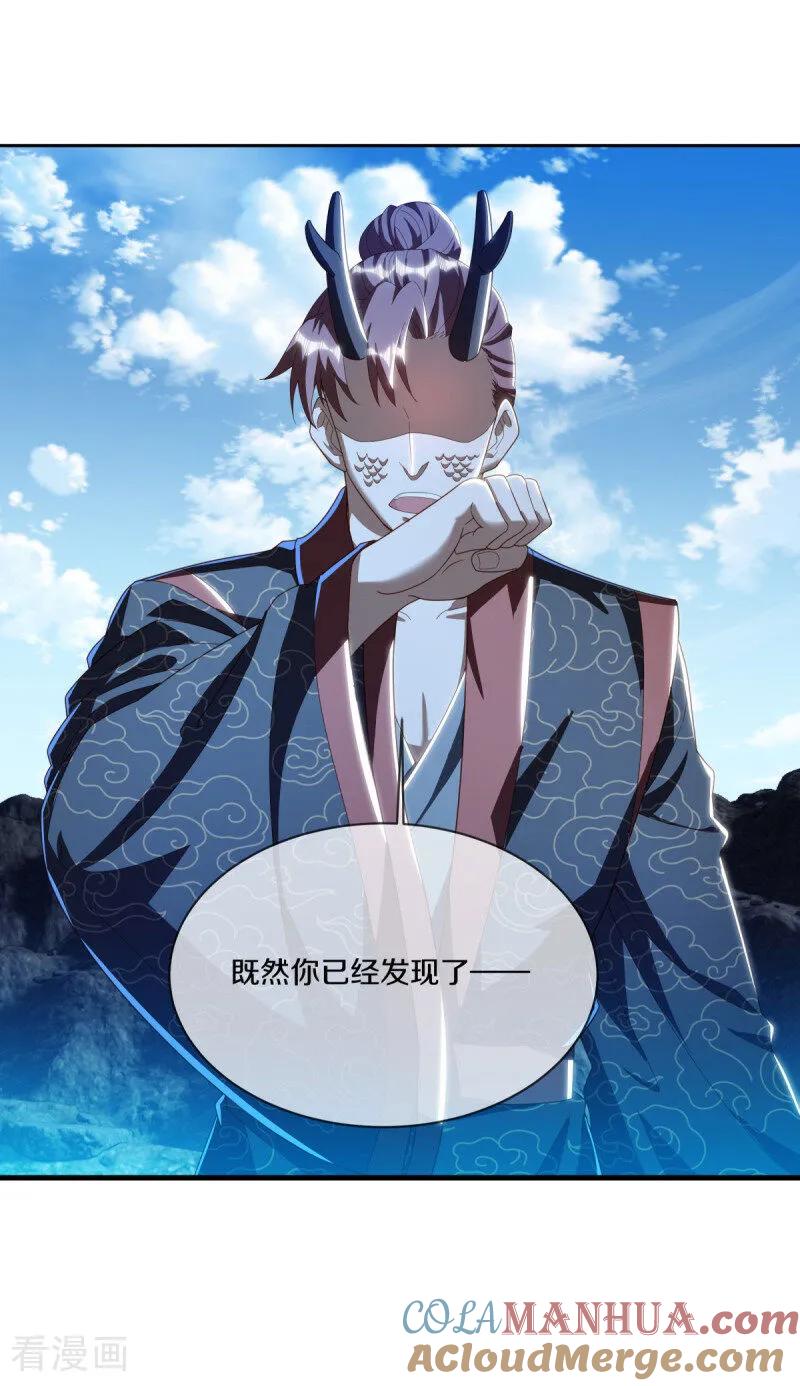 《绝世战魂》第643话 最后的仙古 第13页