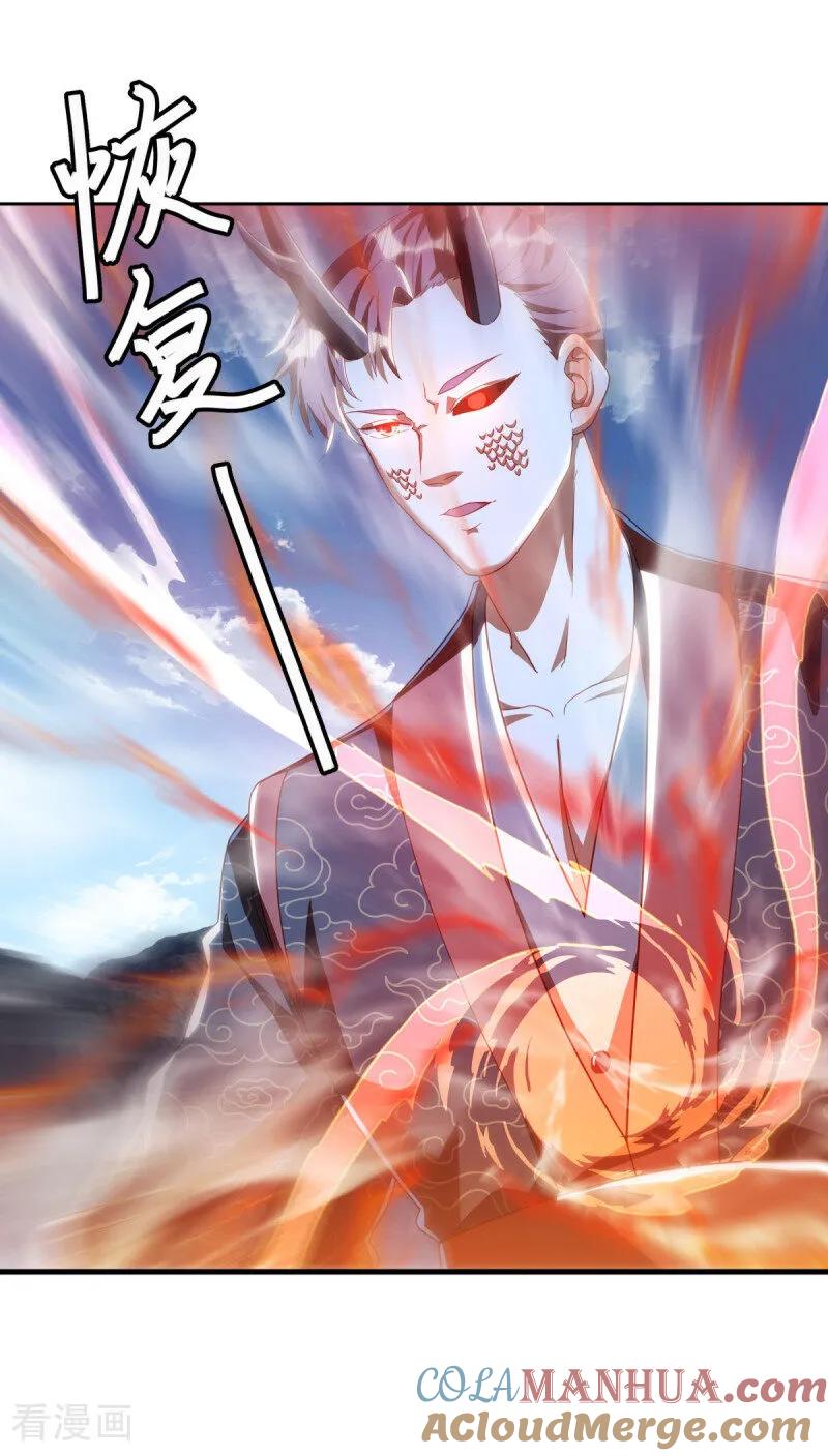 《绝世战魂》第643话 最后的仙古 第7页