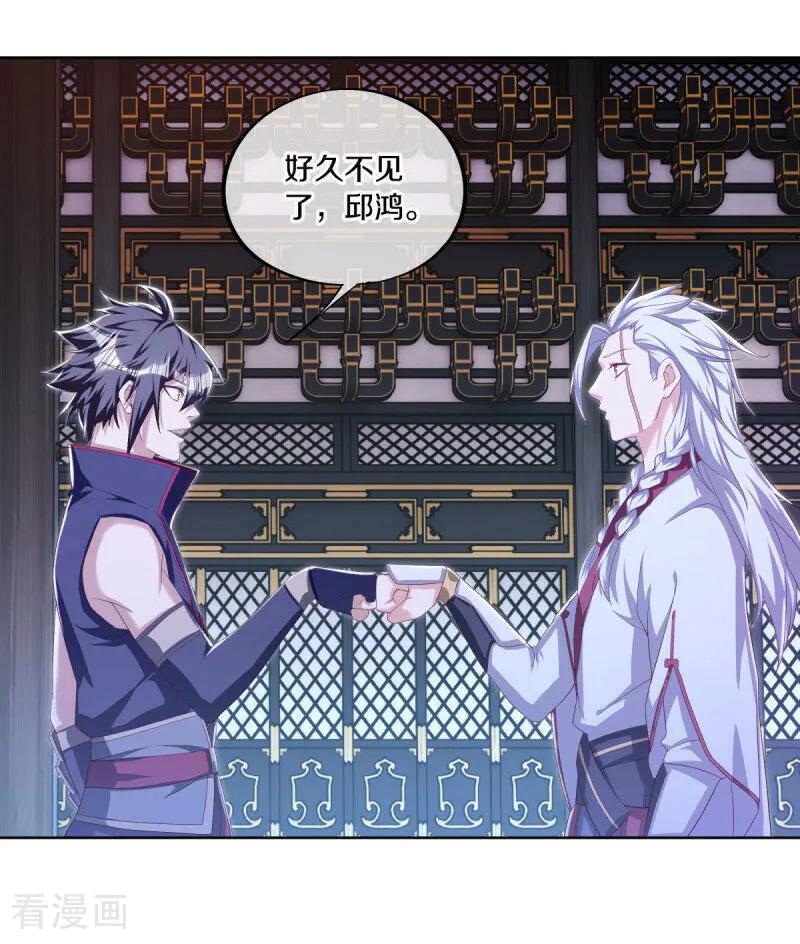 《绝世战魂》第643话 最后的仙古 第56页
