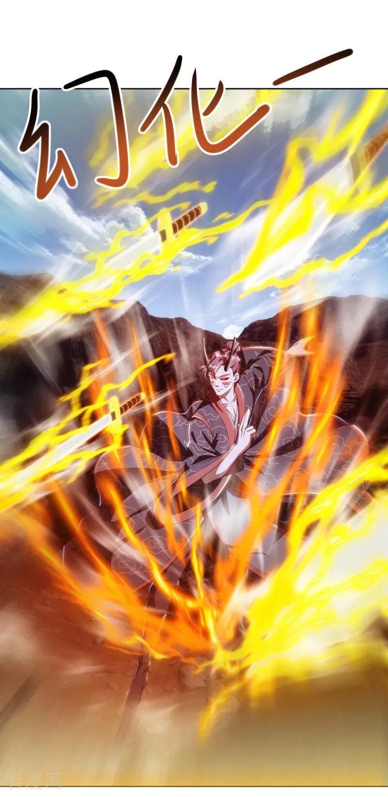 《绝世战魂》第643话 最后的仙古 第2页