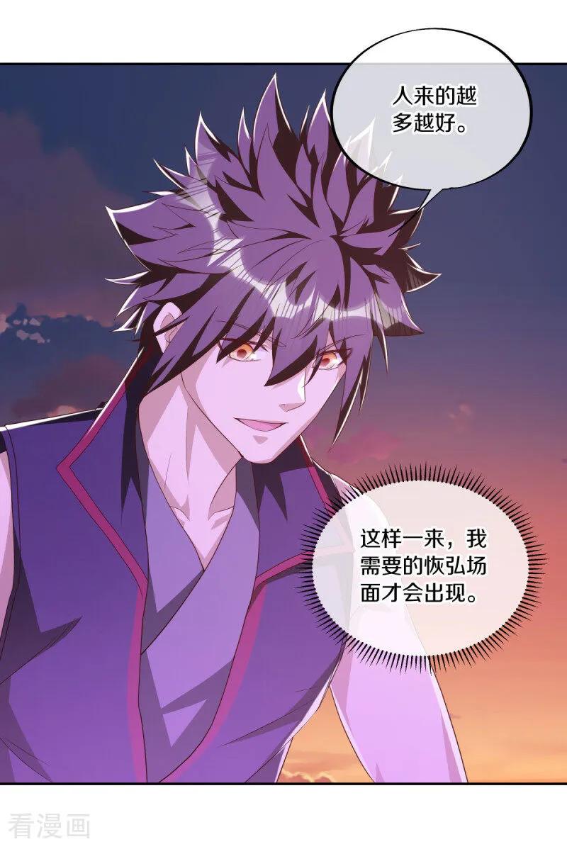 《绝世战魂》第643话 最后的仙古 第47页