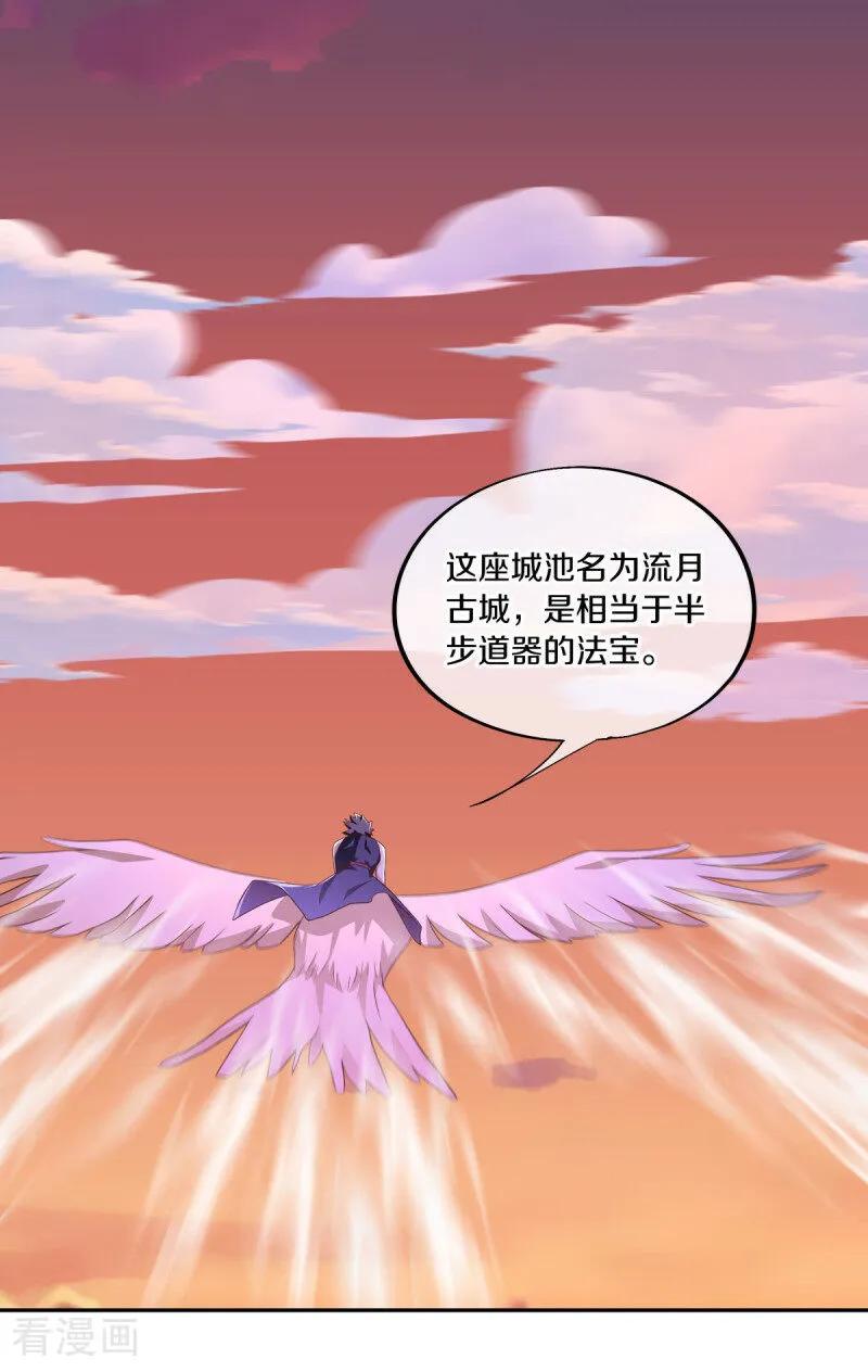 《绝世战魂》第643话 最后的仙古 第41页