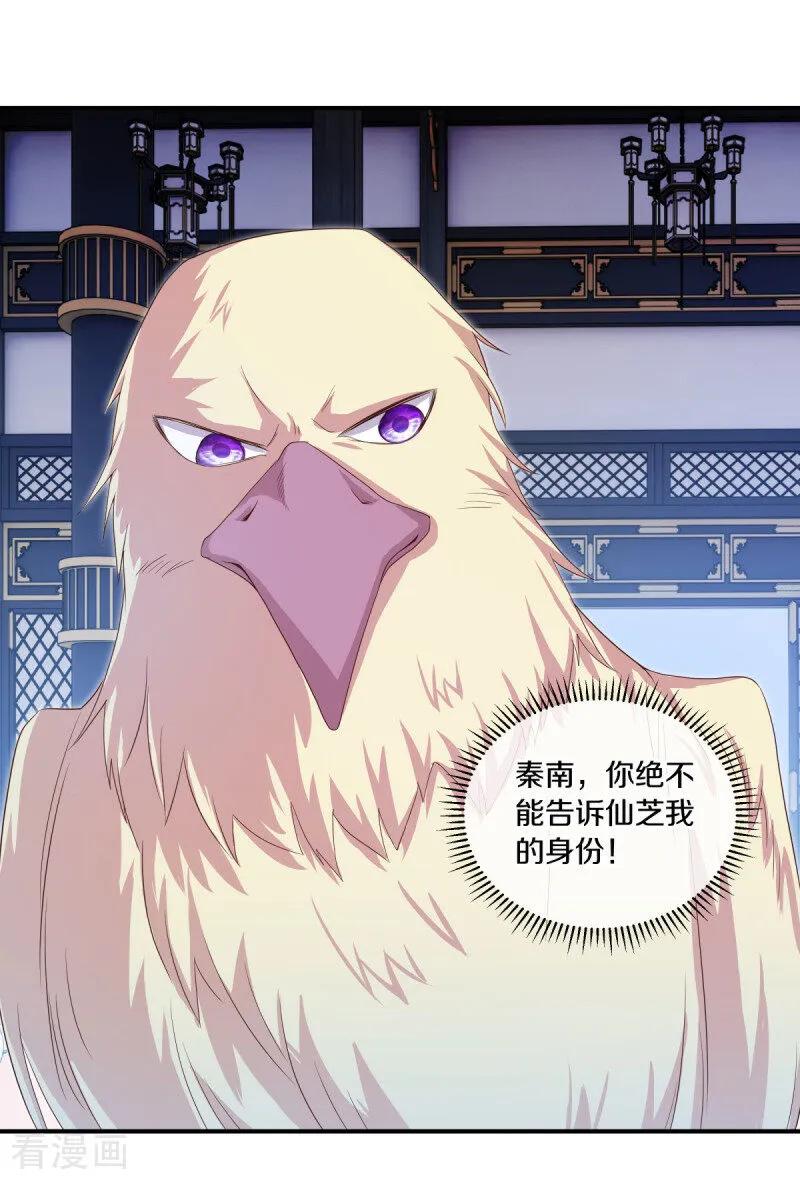 《绝世战魂》第643话 最后的仙古 第60页
