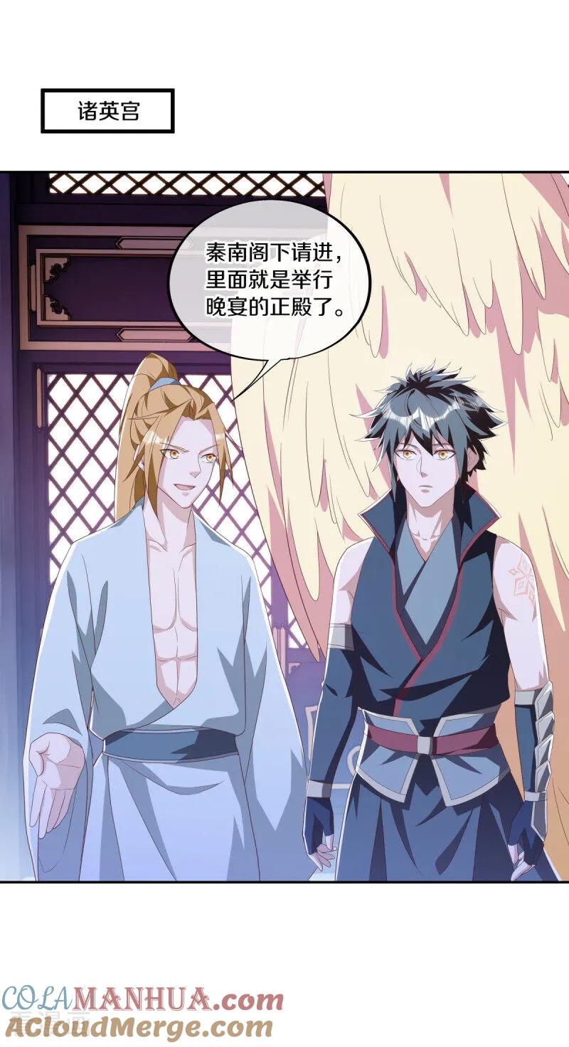 《绝世战魂》第643话 最后的仙古 第52页