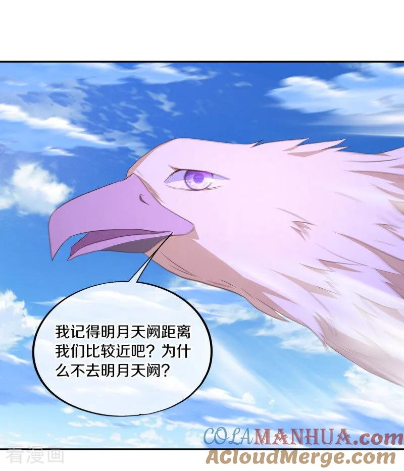 《绝世战魂》第643话 最后的仙古 第37页