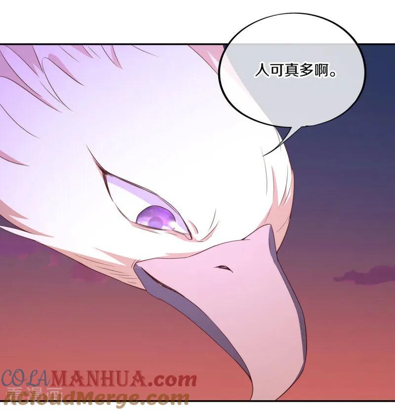 《绝世战魂》第643话 最后的仙古 第46页