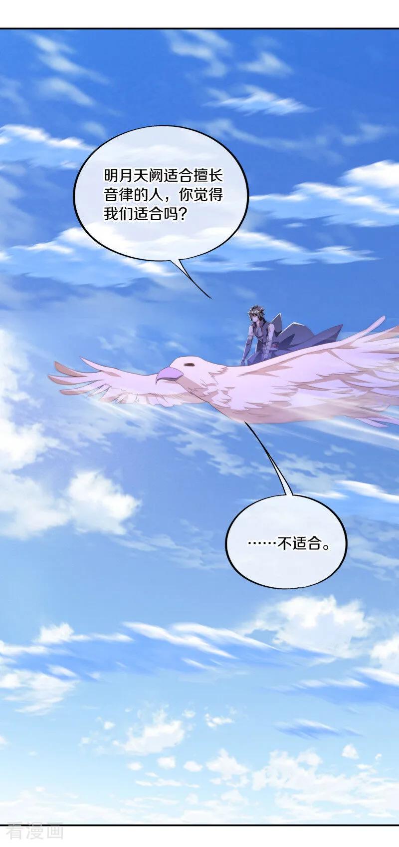 《绝世战魂》第643话 最后的仙古 第38页