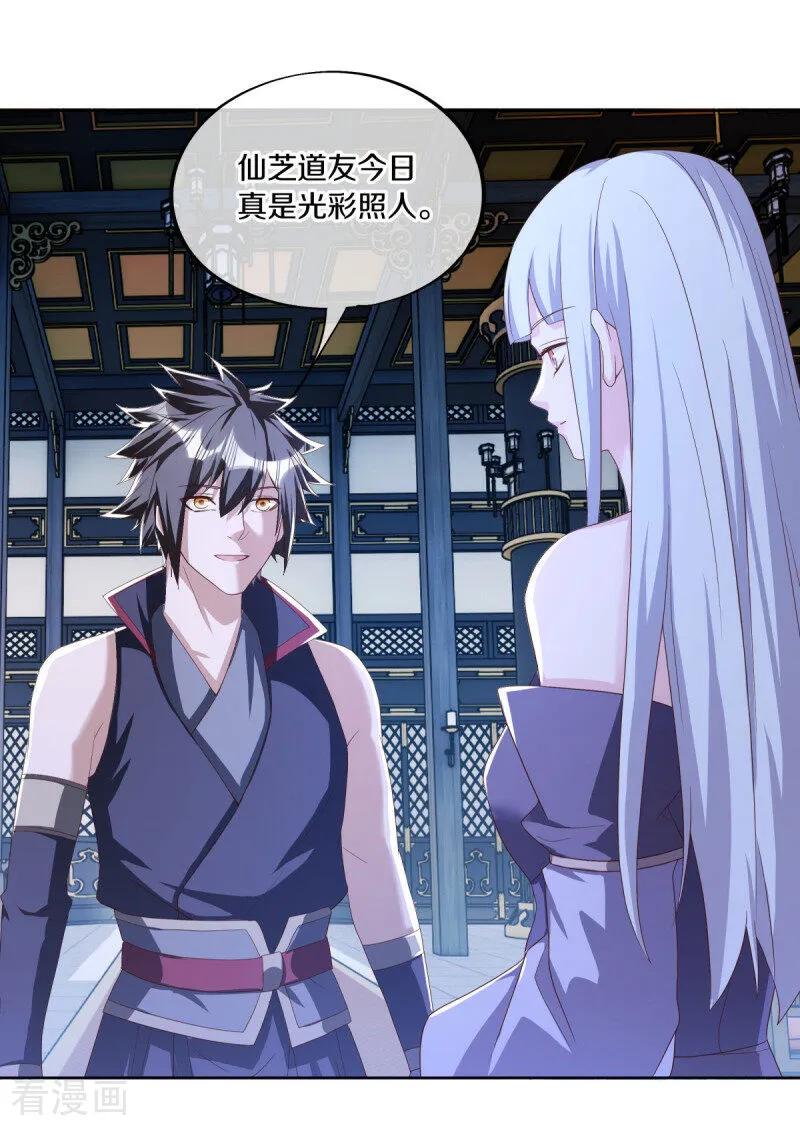 《绝世战魂》第643话 最后的仙古 第57页