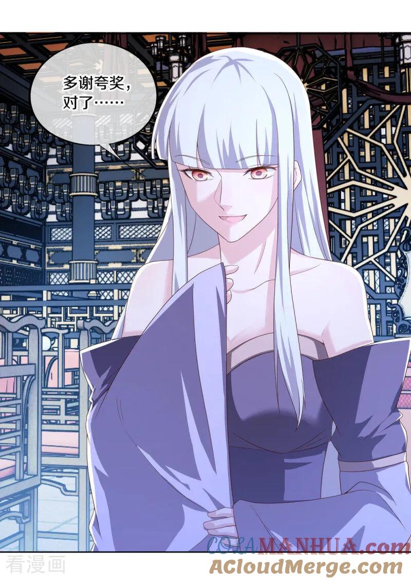 《绝世战魂》第643话 最后的仙古 第58页
