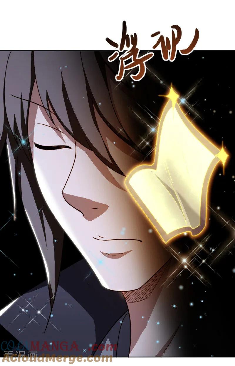 《绝世战魂》第648话 称霸落霞宗 第43页