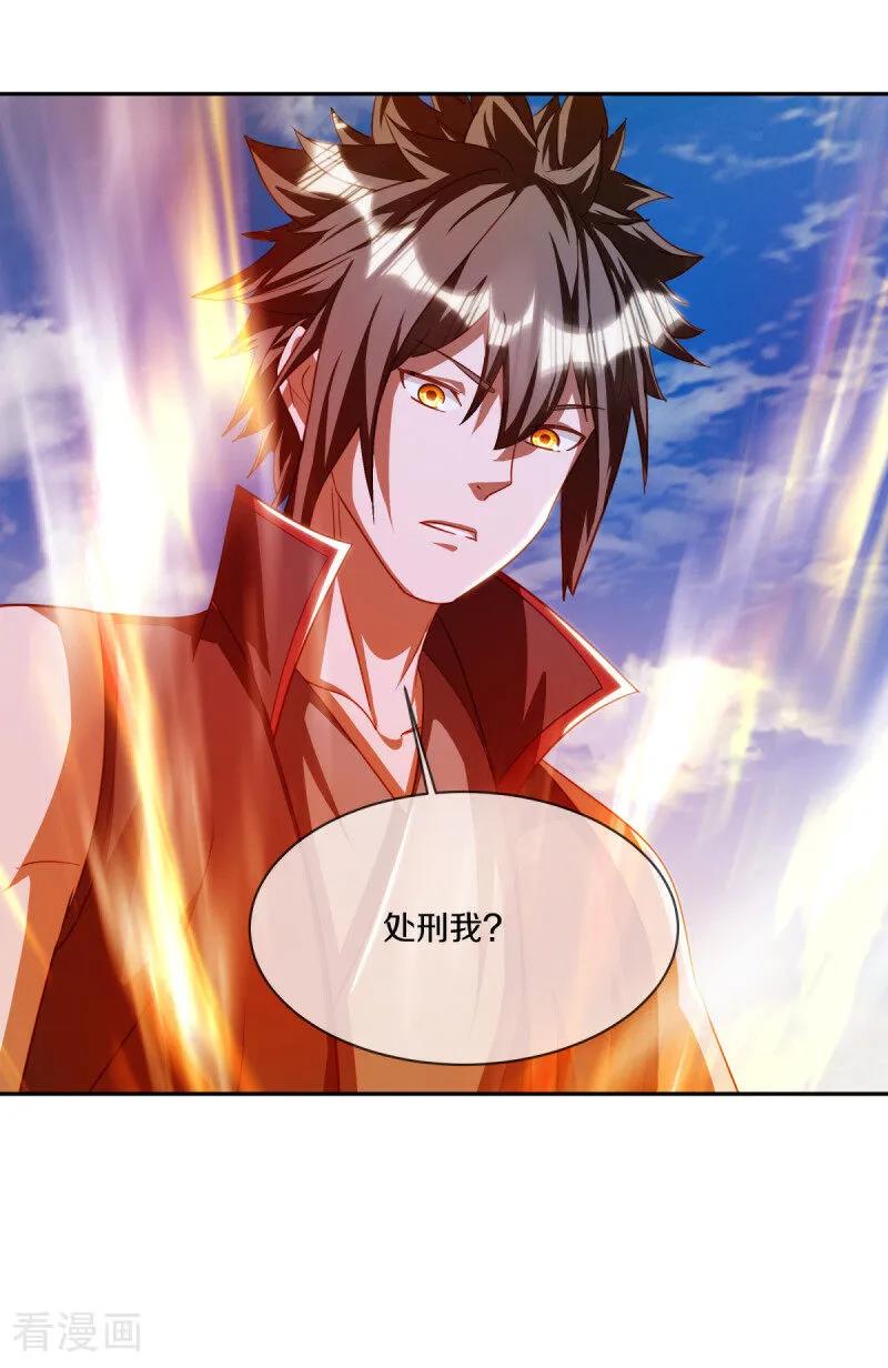 《绝世战魂》第648话 称霸落霞宗 第11页