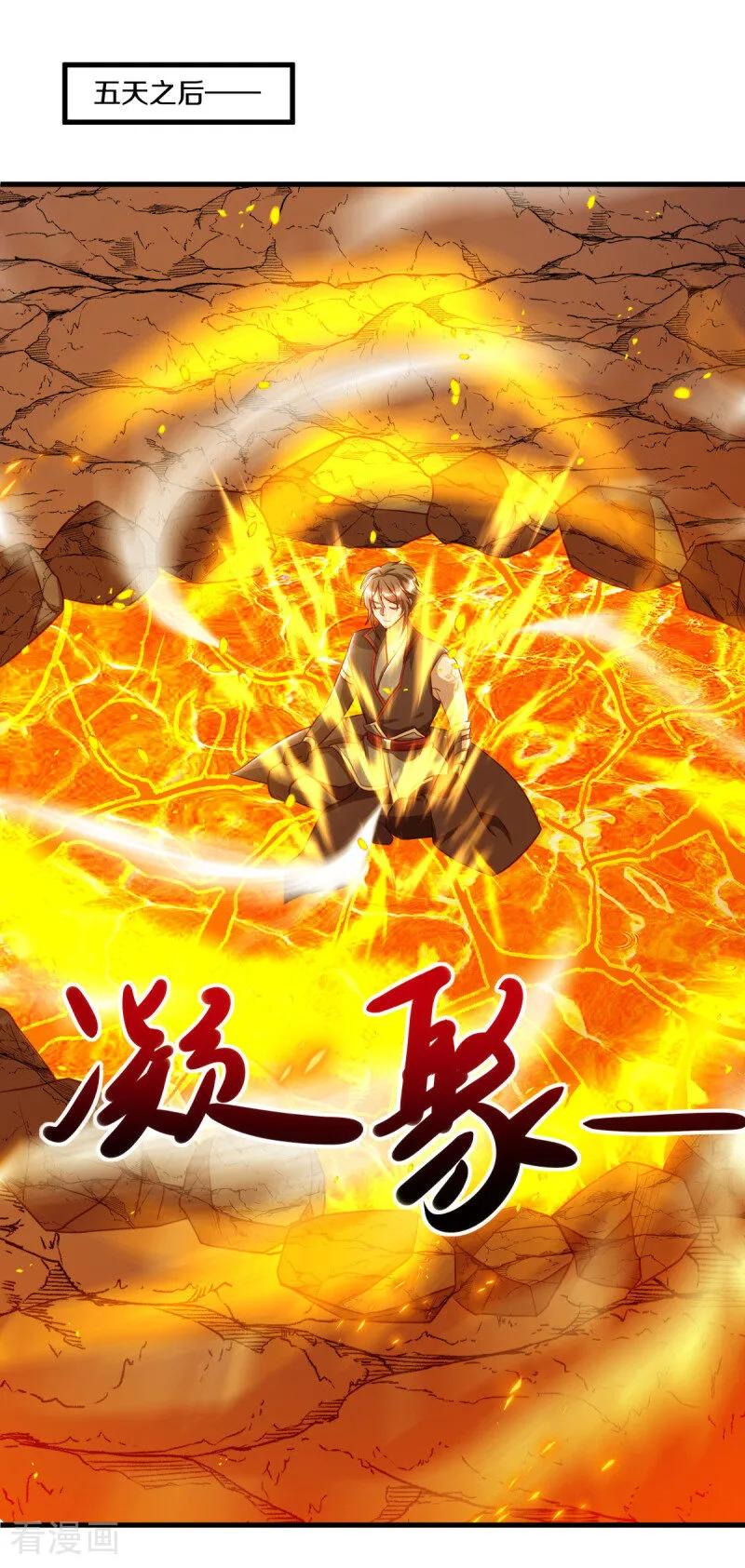 《绝世战魂》第648话 称霸落霞宗 第45页