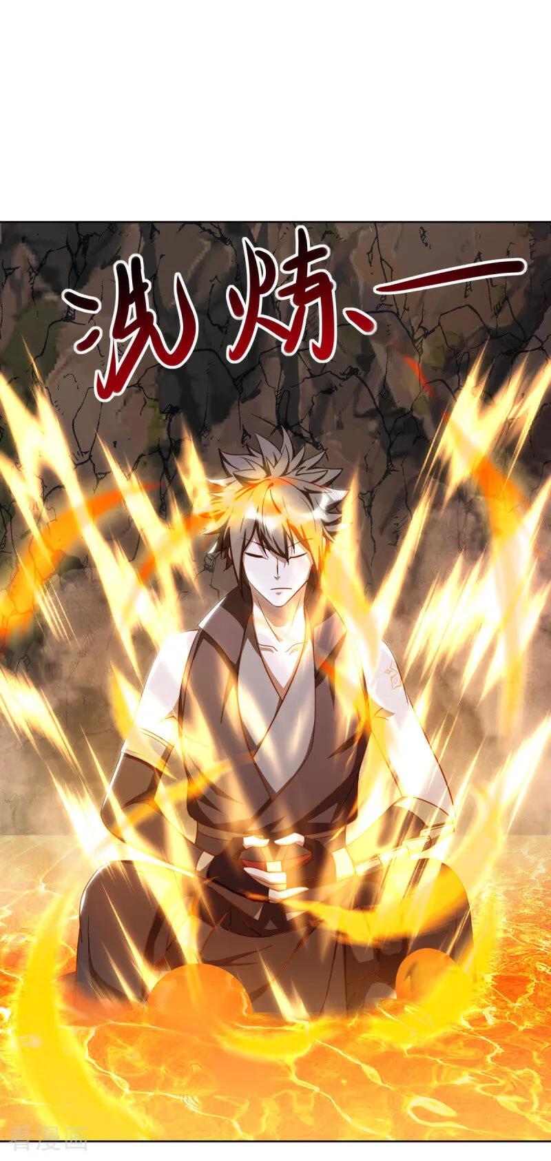《绝世战魂》第648话 称霸落霞宗 第42页
