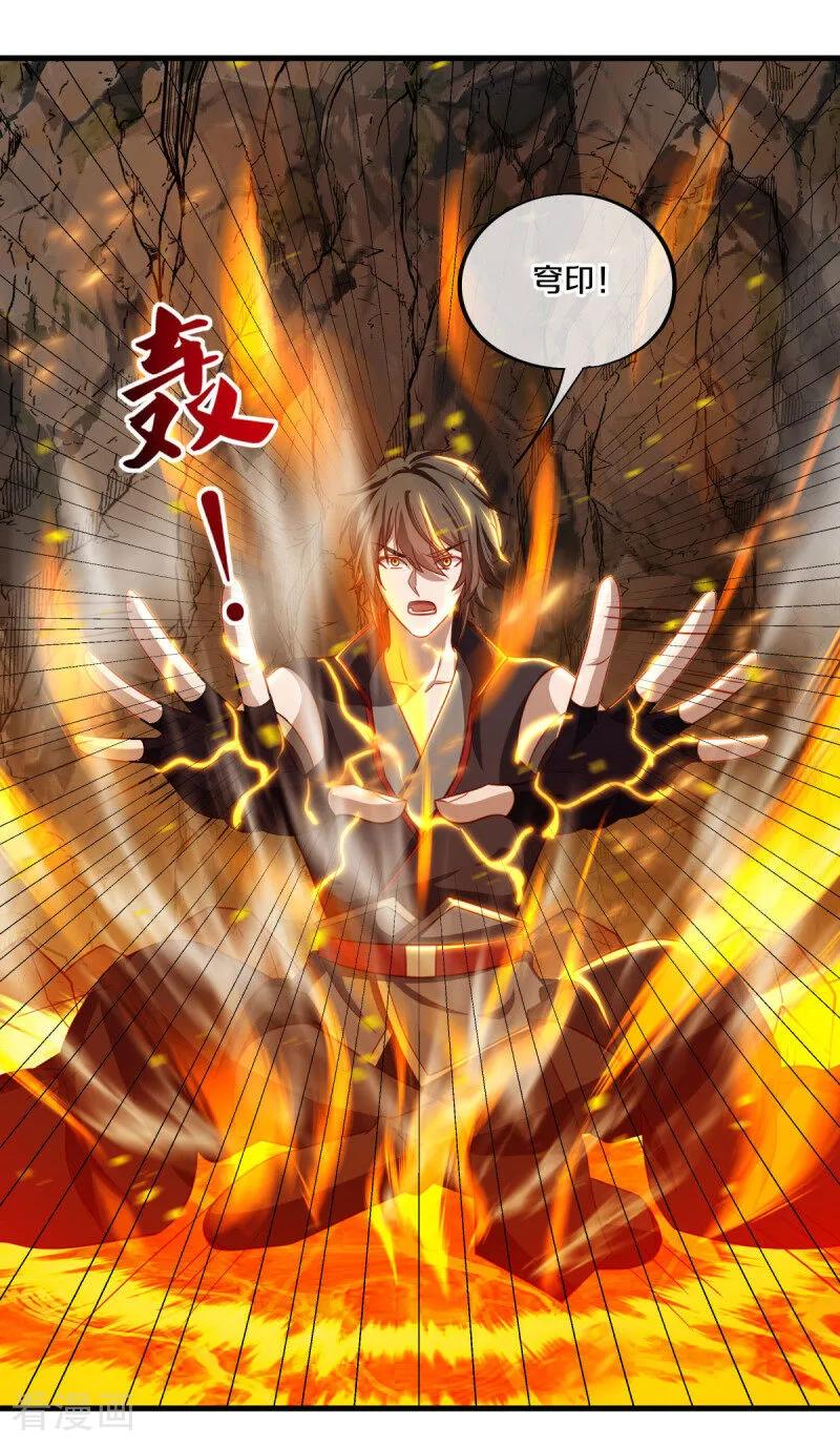 《绝世战魂》第648话 称霸落霞宗 第51页