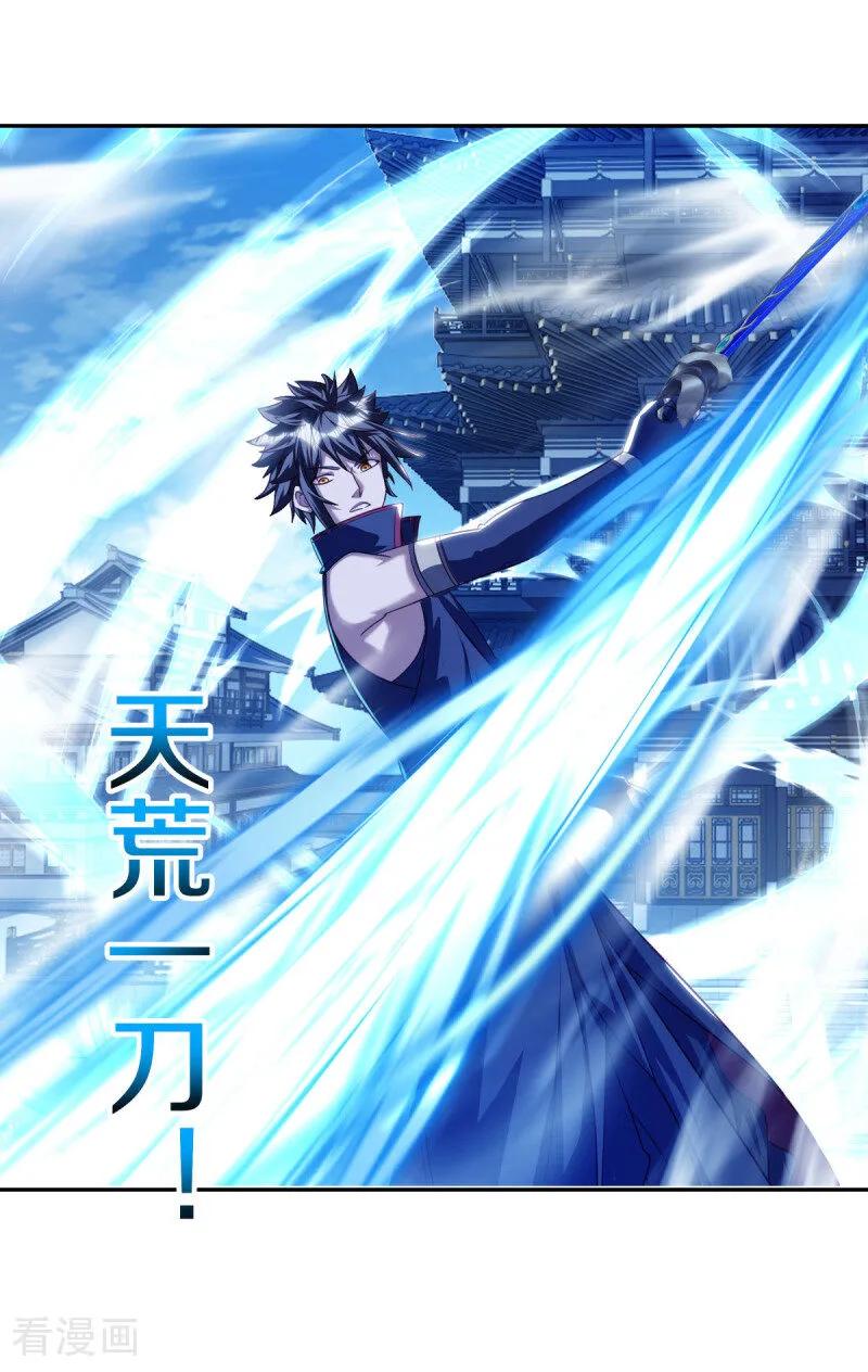 《绝世战魂》第648话 称霸落霞宗 第3页