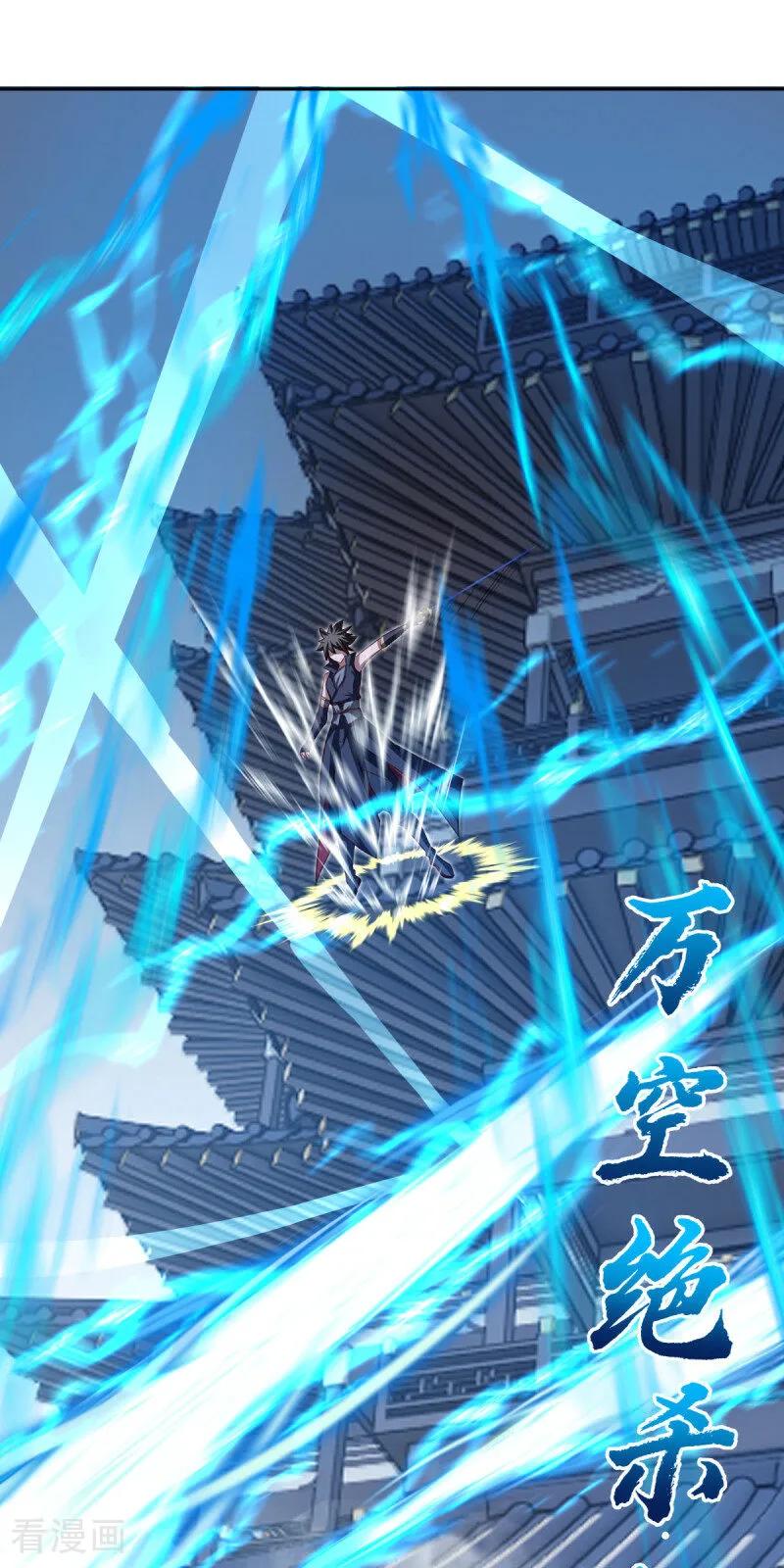 《绝世战魂》第648话 称霸落霞宗 第6页