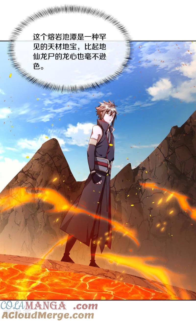 《绝世战魂》第648话 称霸落霞宗 第31页