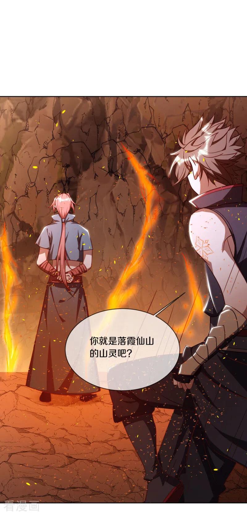 《绝世战魂》第648话 称霸落霞宗 第30页