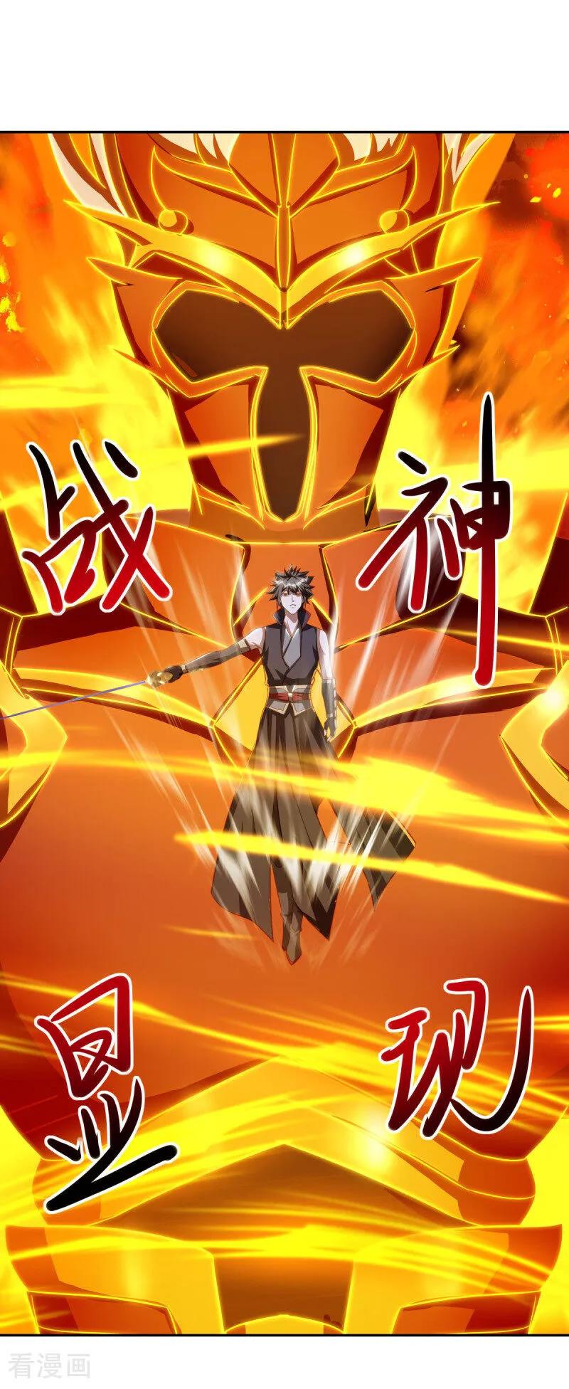 《绝世战魂》第648话 称霸落霞宗 第12页
