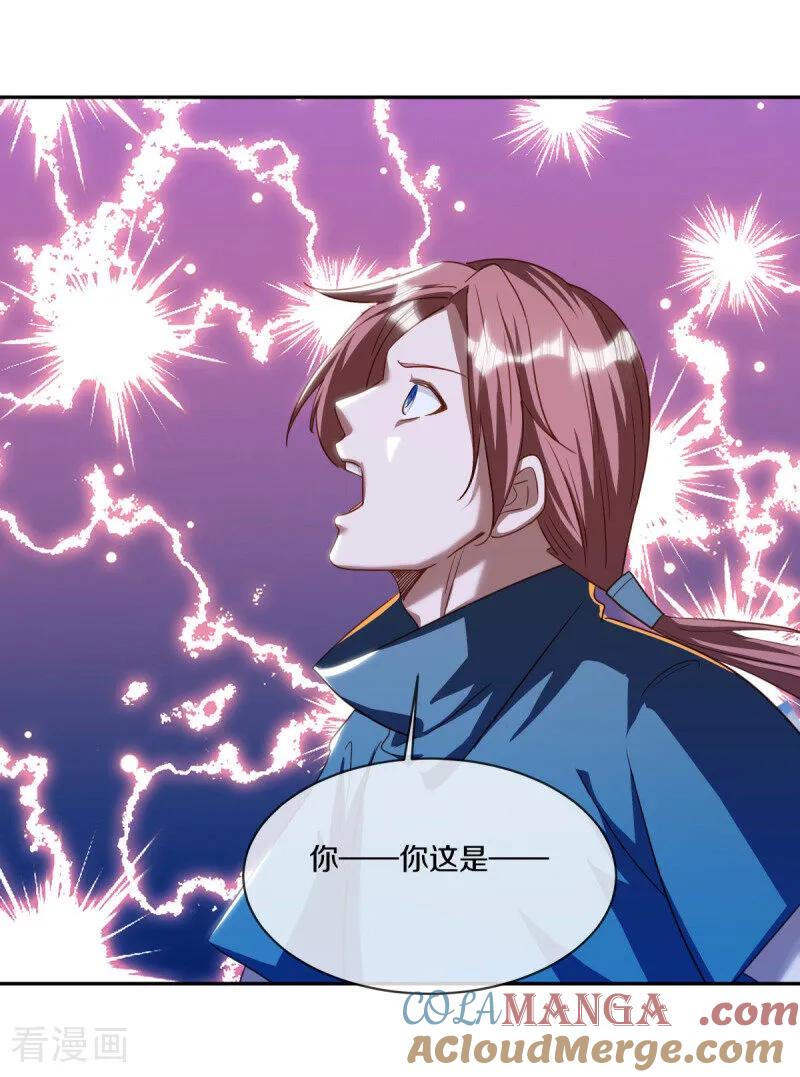 《绝世战魂》第648话 称霸落霞宗 第13页