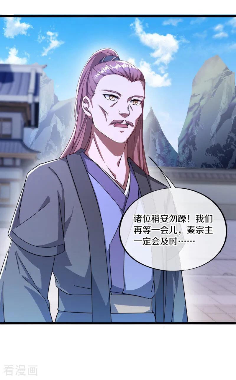 《绝世战魂》第649话 喋血圣地 第13页