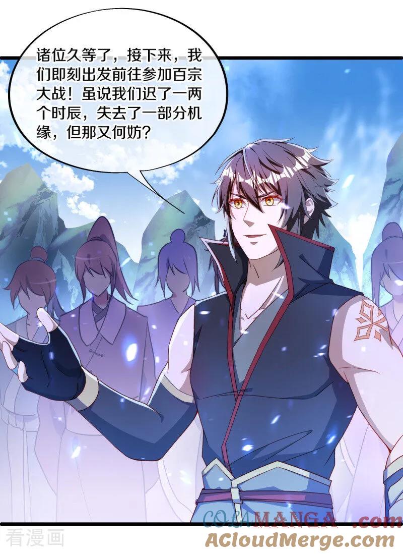 《绝世战魂》第649话 喋血圣地 第18页