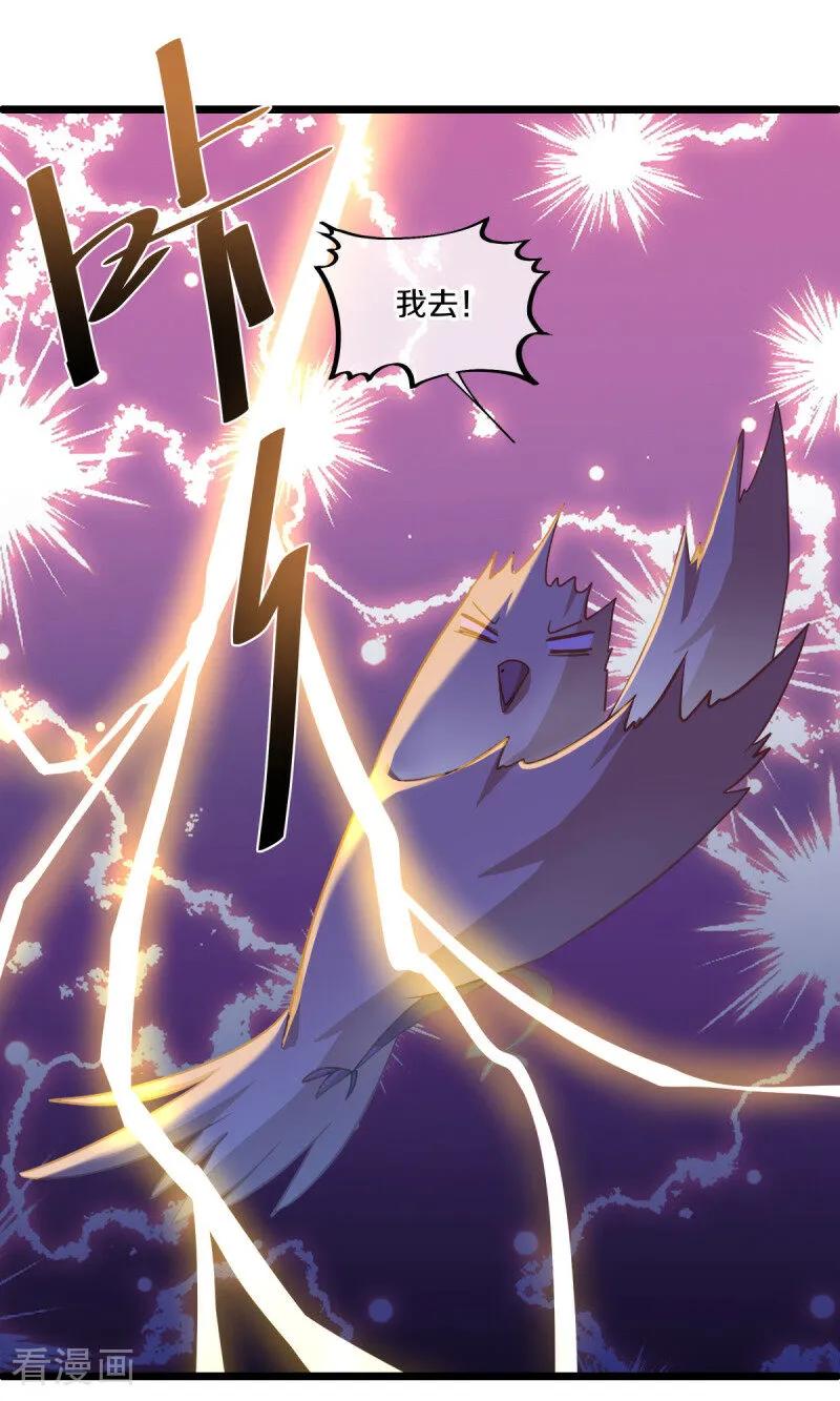 《绝世战魂》第649话 喋血圣地 第28页