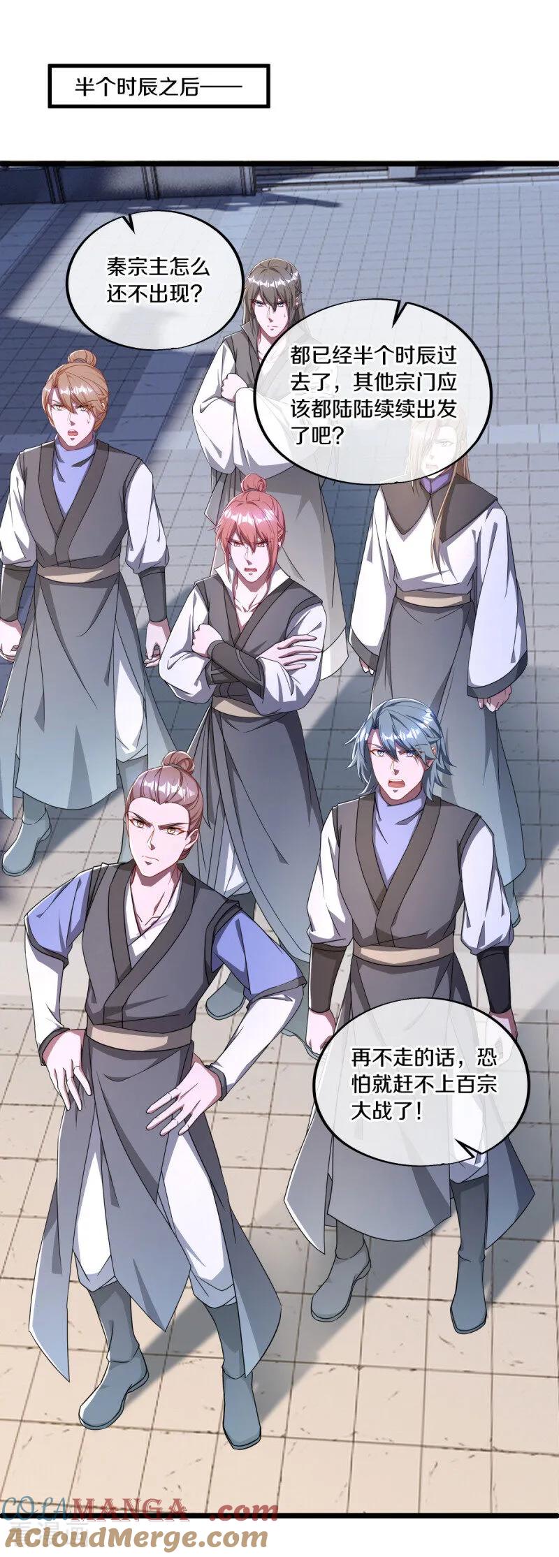 《绝世战魂》第649话 喋血圣地 第12页