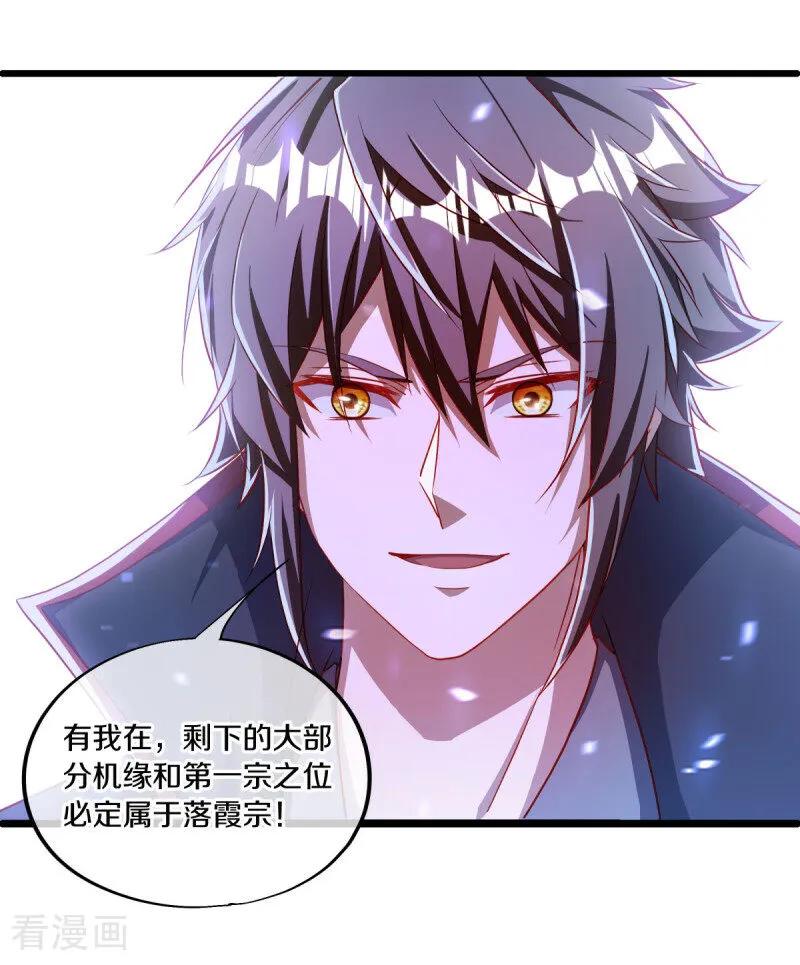《绝世战魂》第649话 喋血圣地 第19页