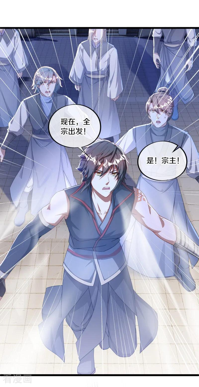 《绝世战魂》第649话 喋血圣地 第20页