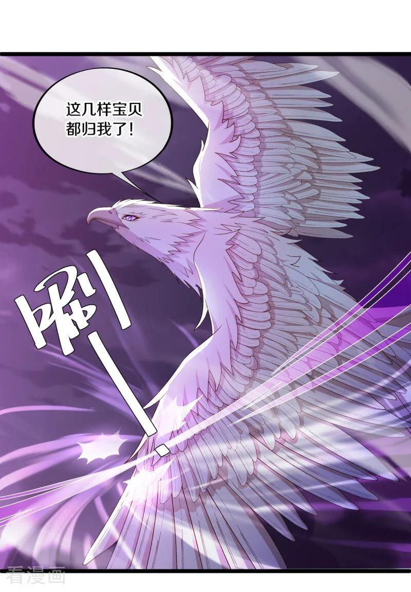 《绝世战魂》第649话 喋血圣地 第31页