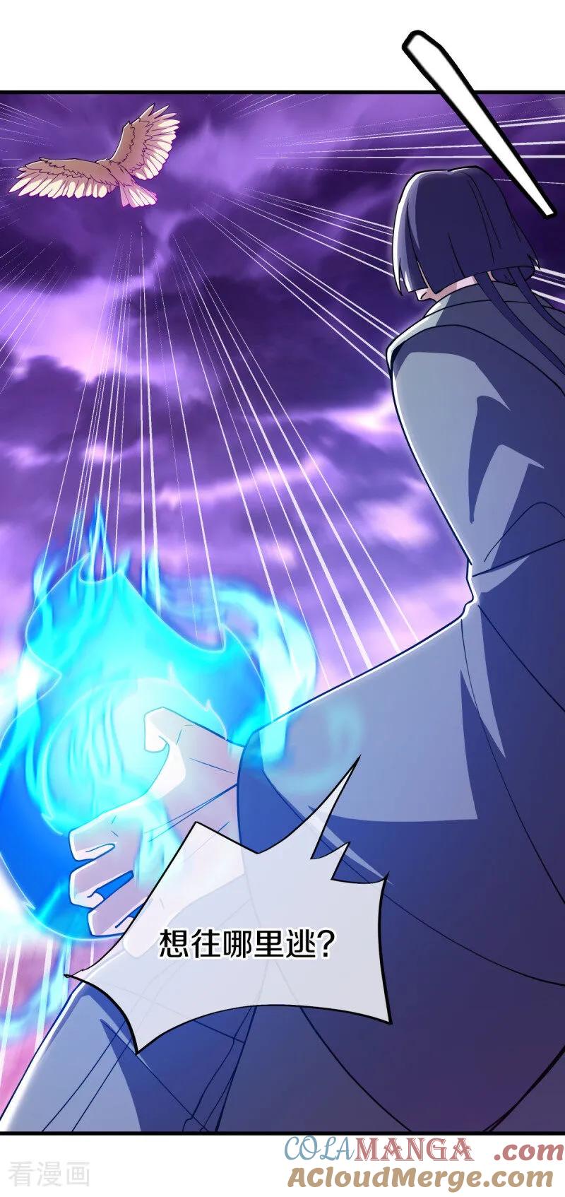 《绝世战魂》第649话 喋血圣地 第42页