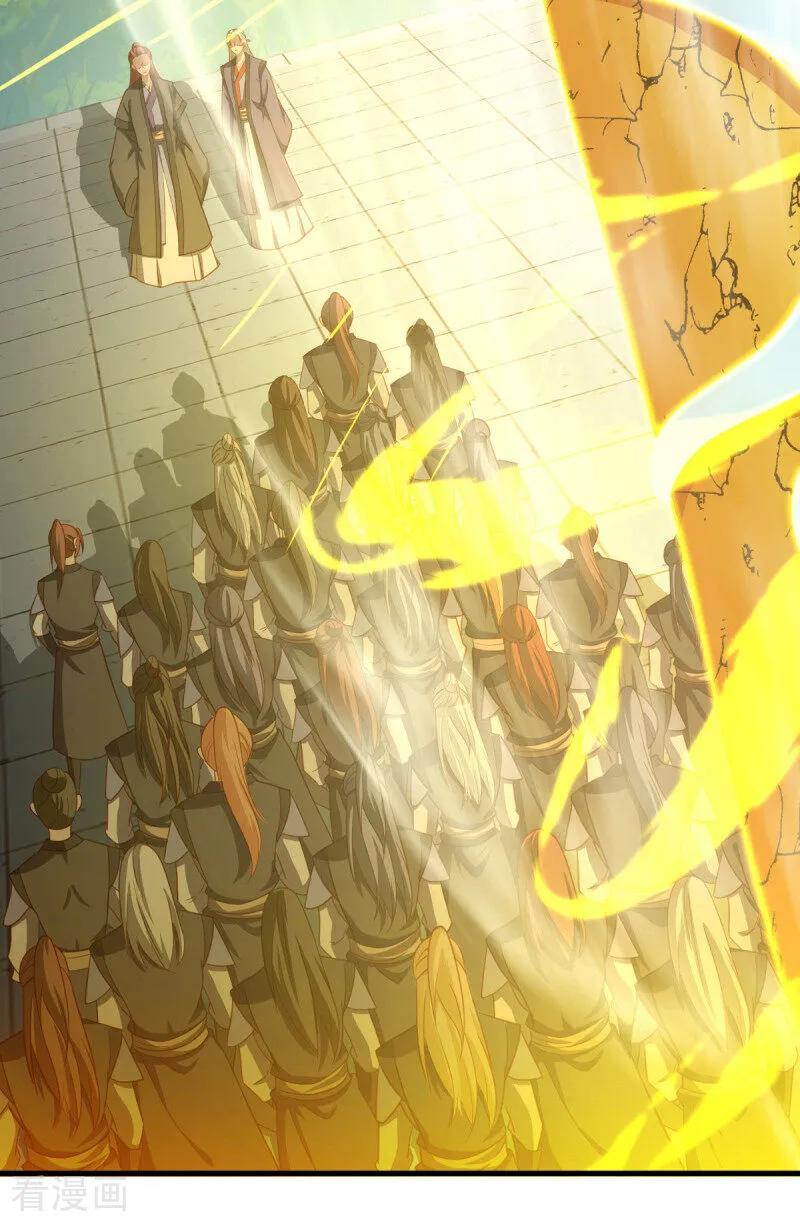 《绝世战魂》第649话 喋血圣地 第4页