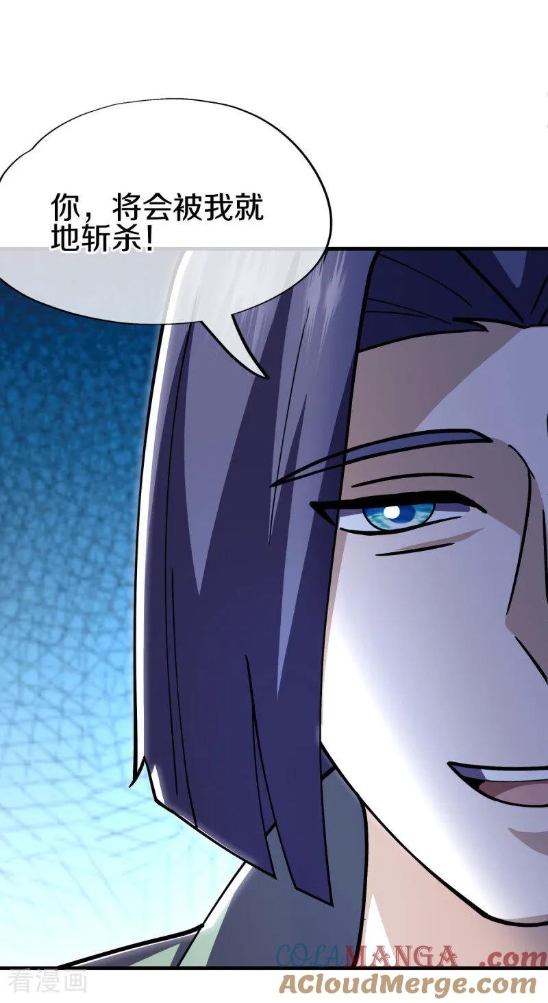 《绝世战魂》第649话 喋血圣地 第45页
