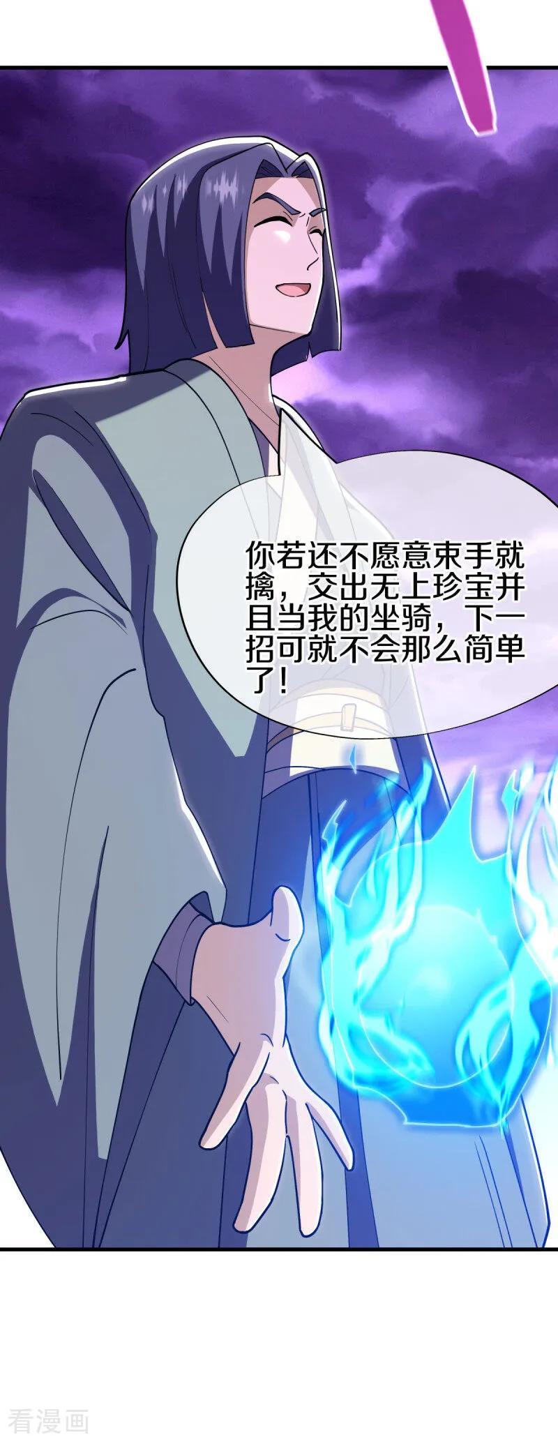 《绝世战魂》第649话 喋血圣地 第44页