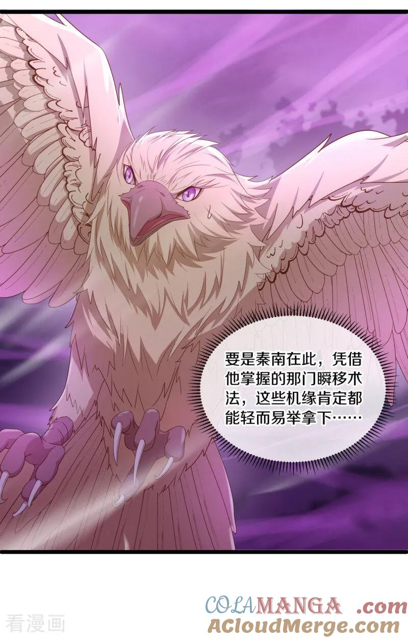 《绝世战魂》第649话 喋血圣地 第27页