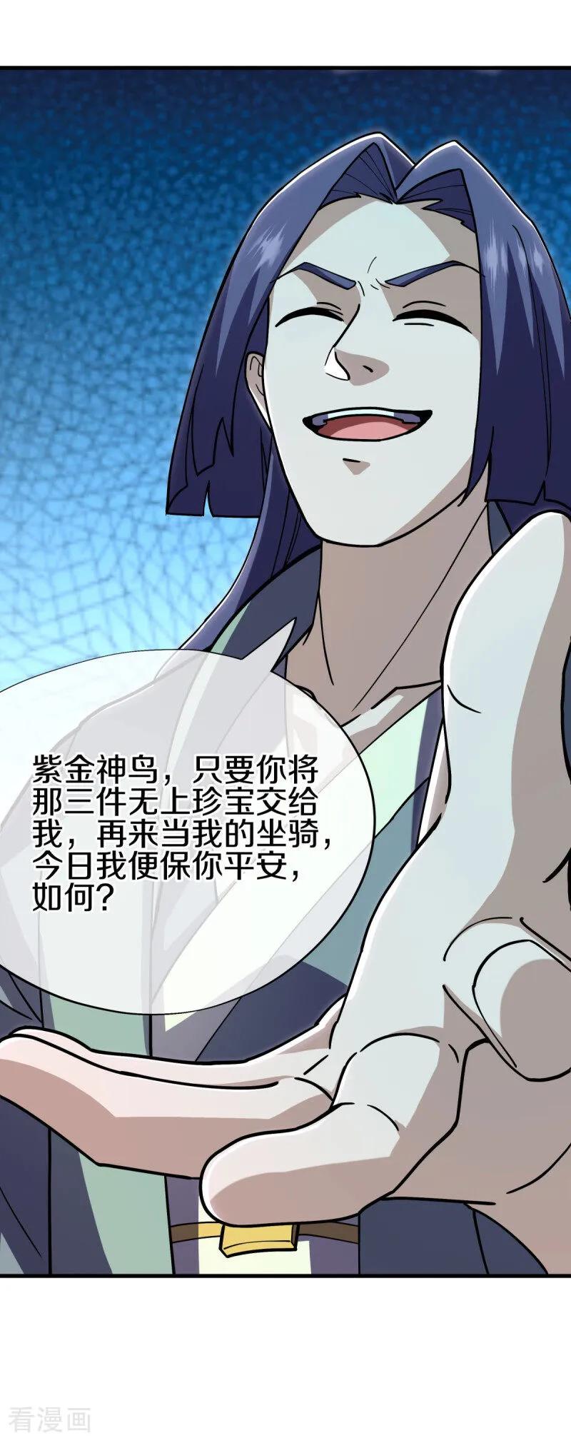 《绝世战魂》第649话 喋血圣地 第40页