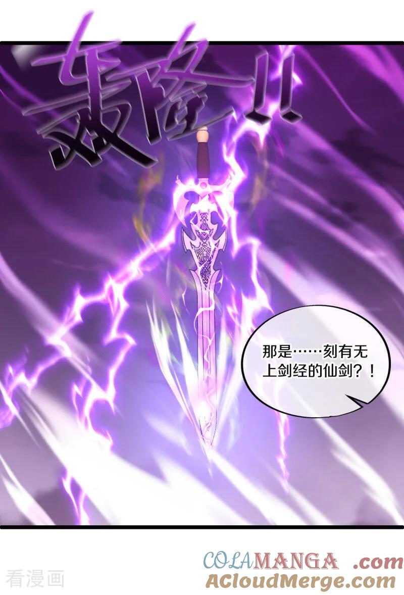 《绝世战魂》第649话 喋血圣地 第24页