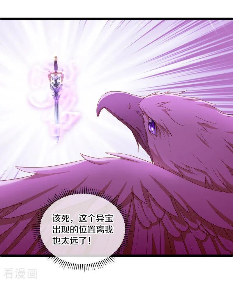 《绝世战魂》第649话 喋血圣地 第26页