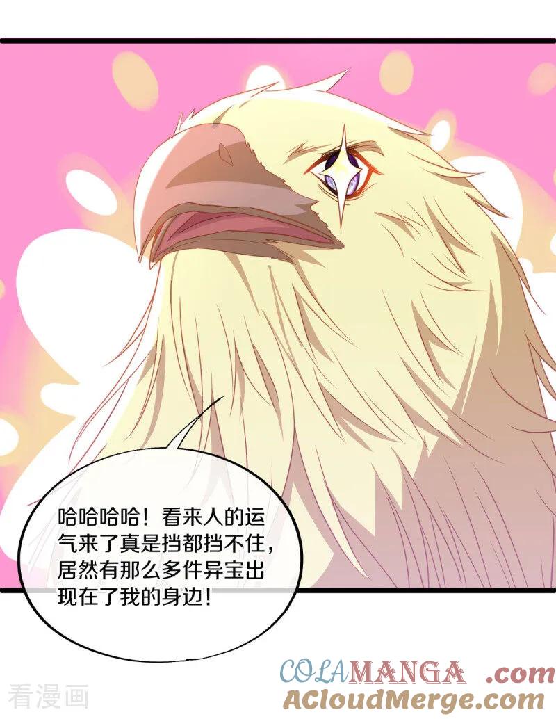 《绝世战魂》第649话 喋血圣地 第30页