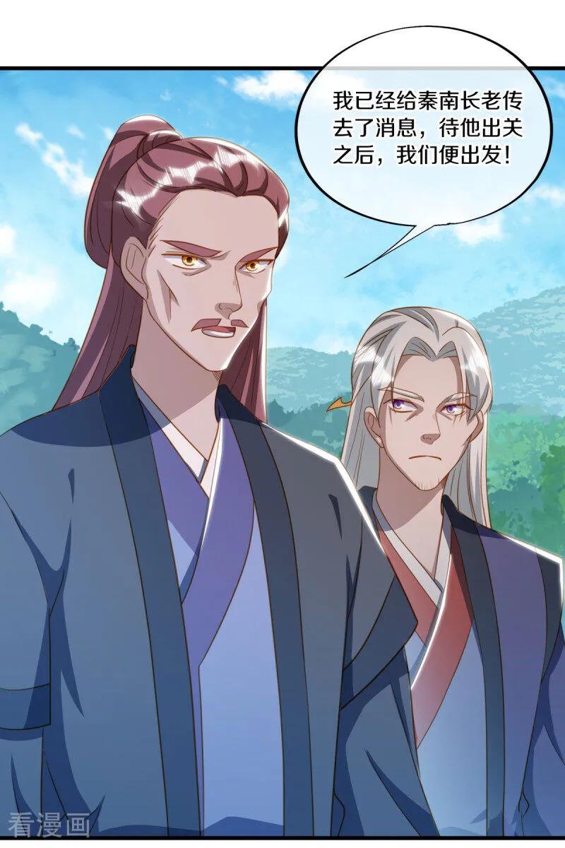 《绝世战魂》第649话 喋血圣地 第7页