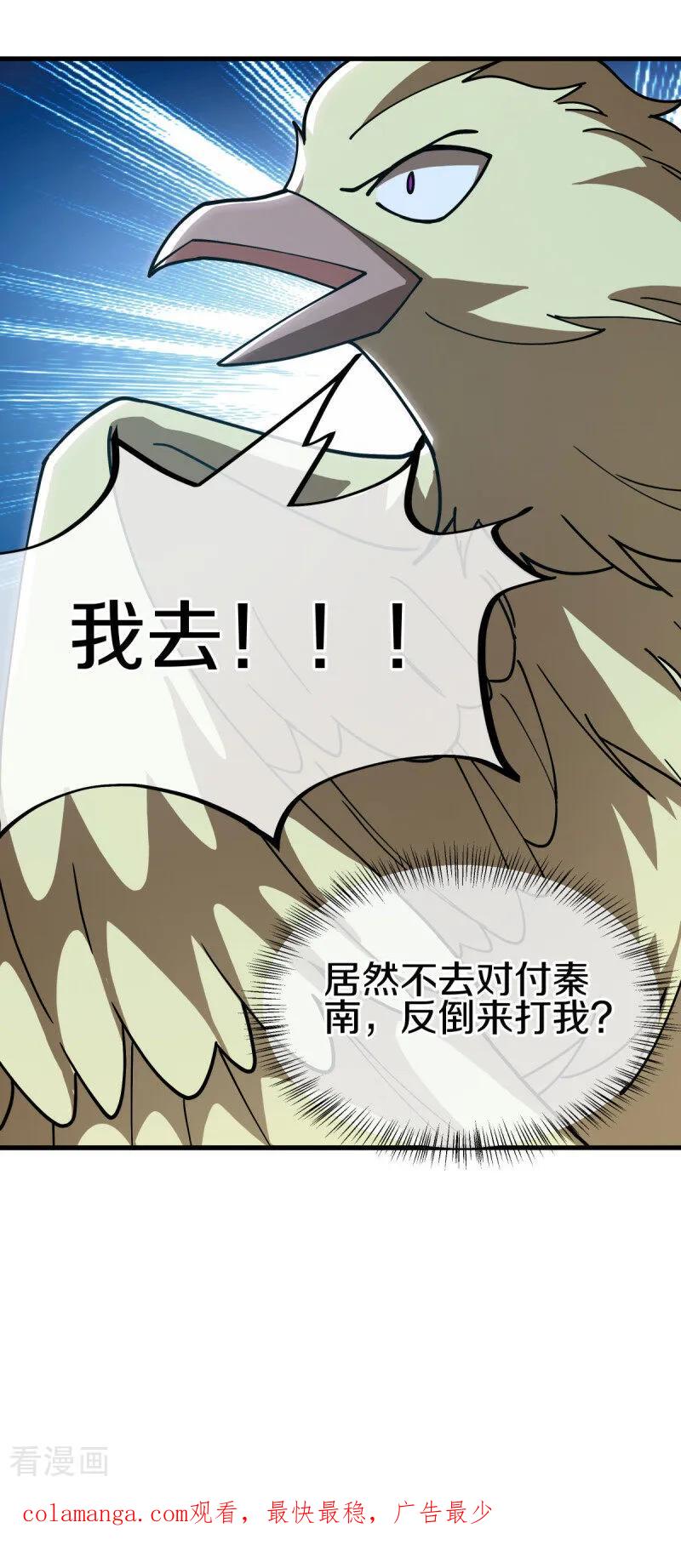 《绝世战魂》第649话 喋血圣地 第56页