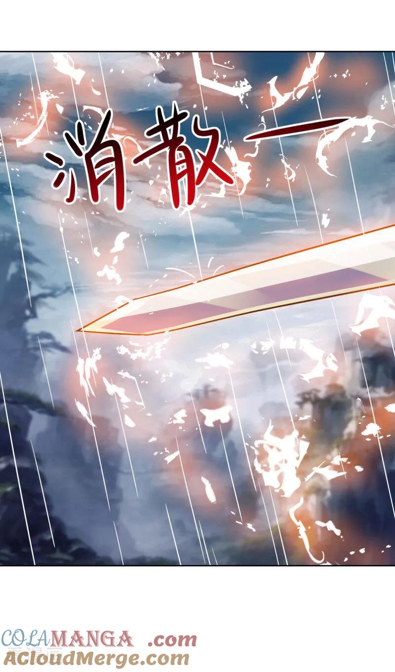 《绝世战魂》第660话 自己的道 第46页