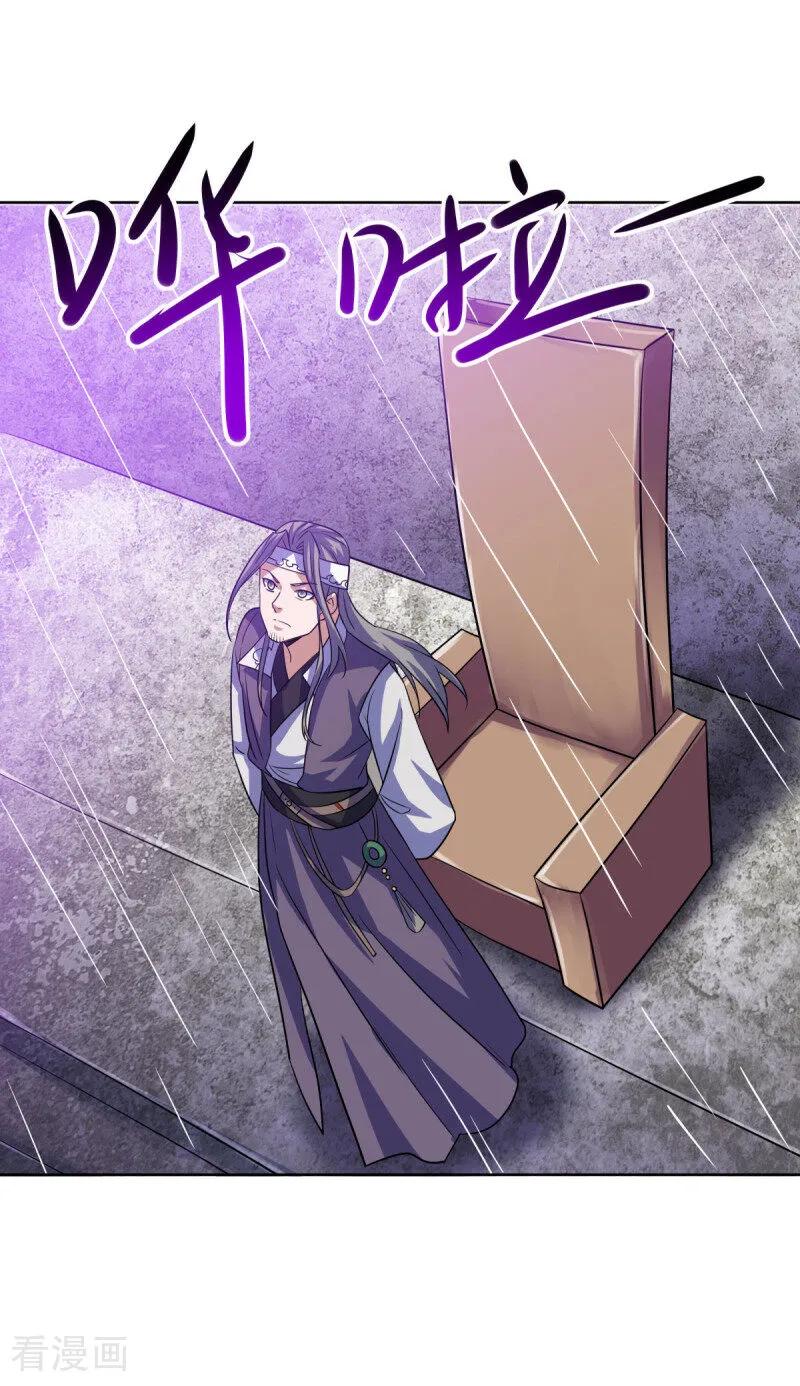 《绝世战魂》第660话 自己的道 第39页
