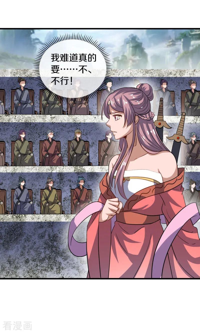 《绝世战魂》第660话 自己的道 第23页