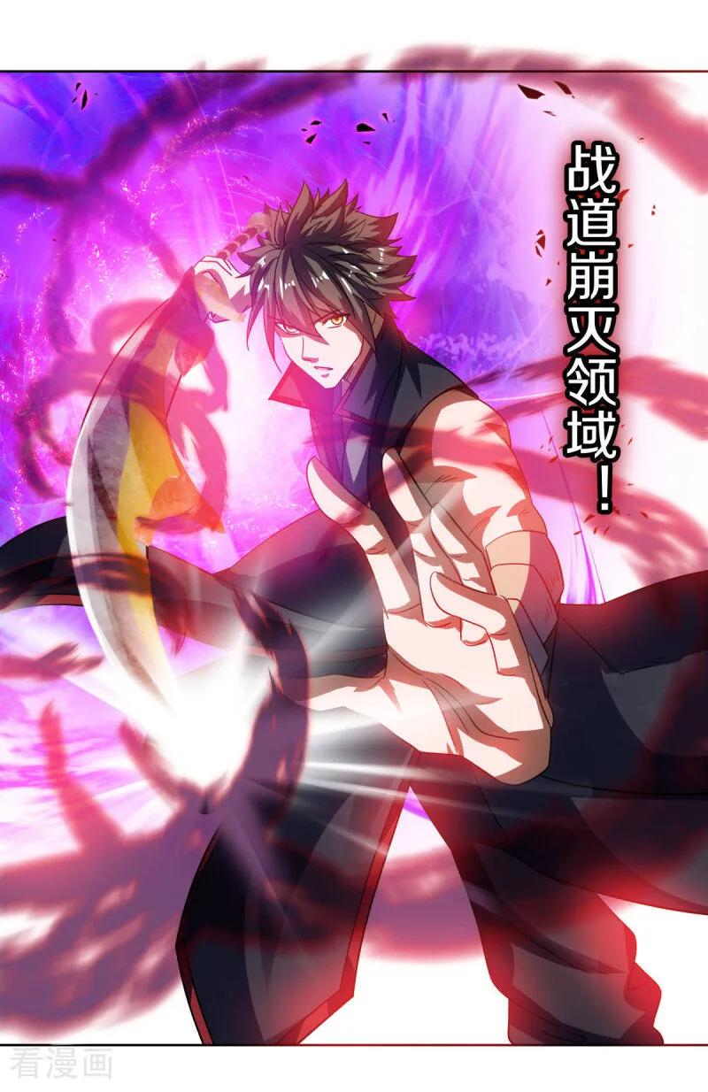 《绝世战魂》第660话 自己的道 第36页