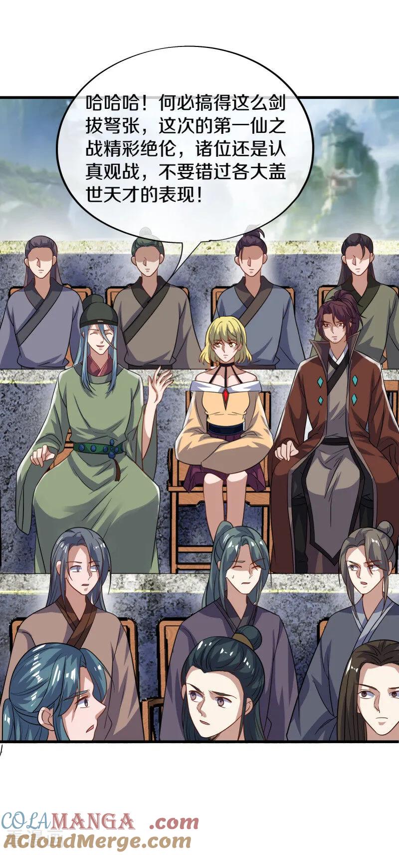 《绝世战魂》第660话 自己的道 第16页